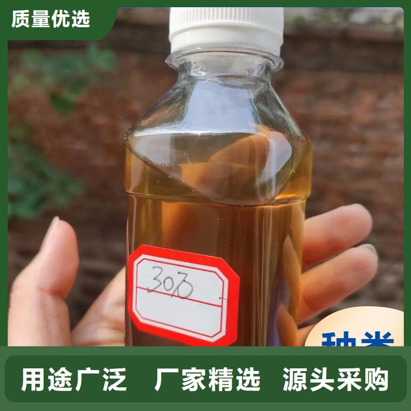 新型液体复合碳源优选宝兴	