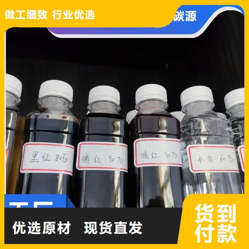 新型碳源品质卓越	