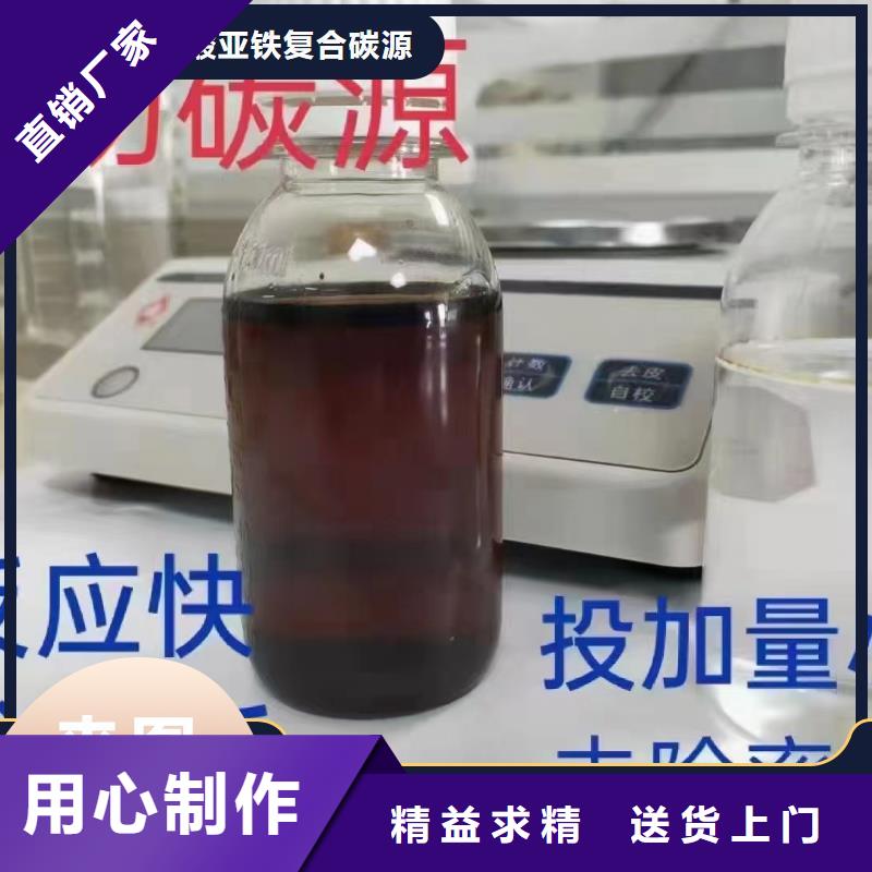 新型复合碳源服务至上