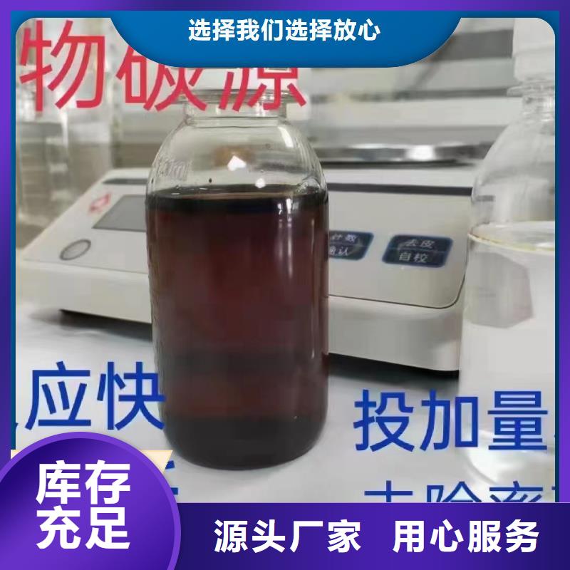 碳源【葡萄糖固体碳源】货源报价