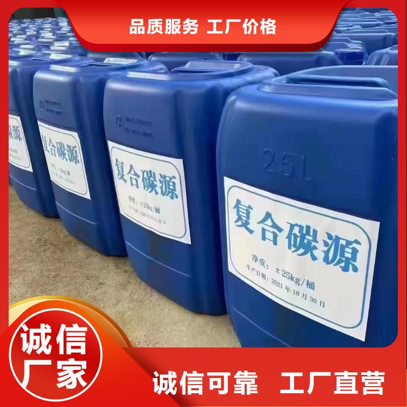 生物复合碳源货源充足