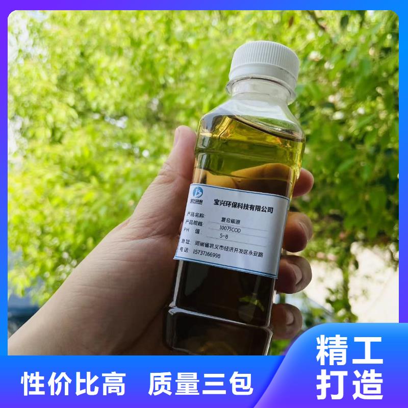 新型液体复合碳源供应