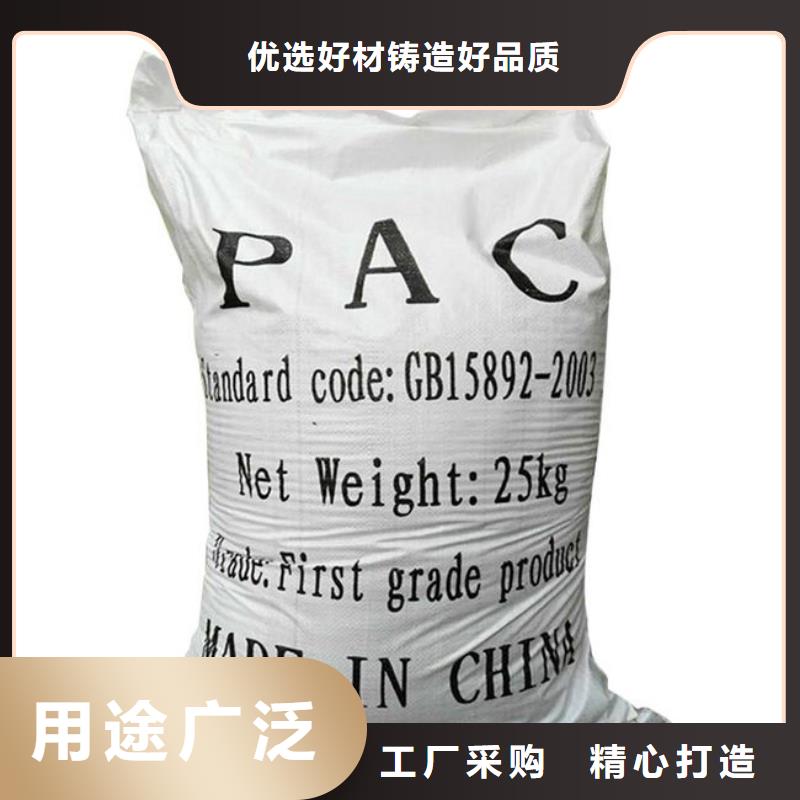 聚合氯化铝货源稳定