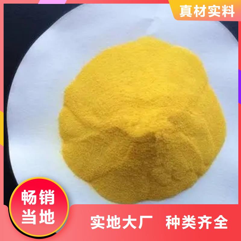 聚合氯化铝专业的生产厂家