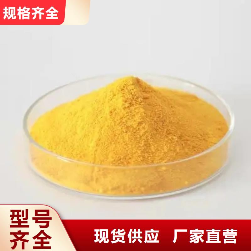 聚合氯化铝五水硫酸亚铁服务至上