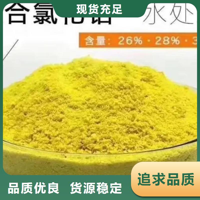 聚铝靠谱厂家