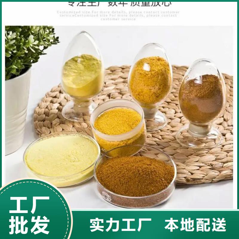 聚合氯化铝买的是放心