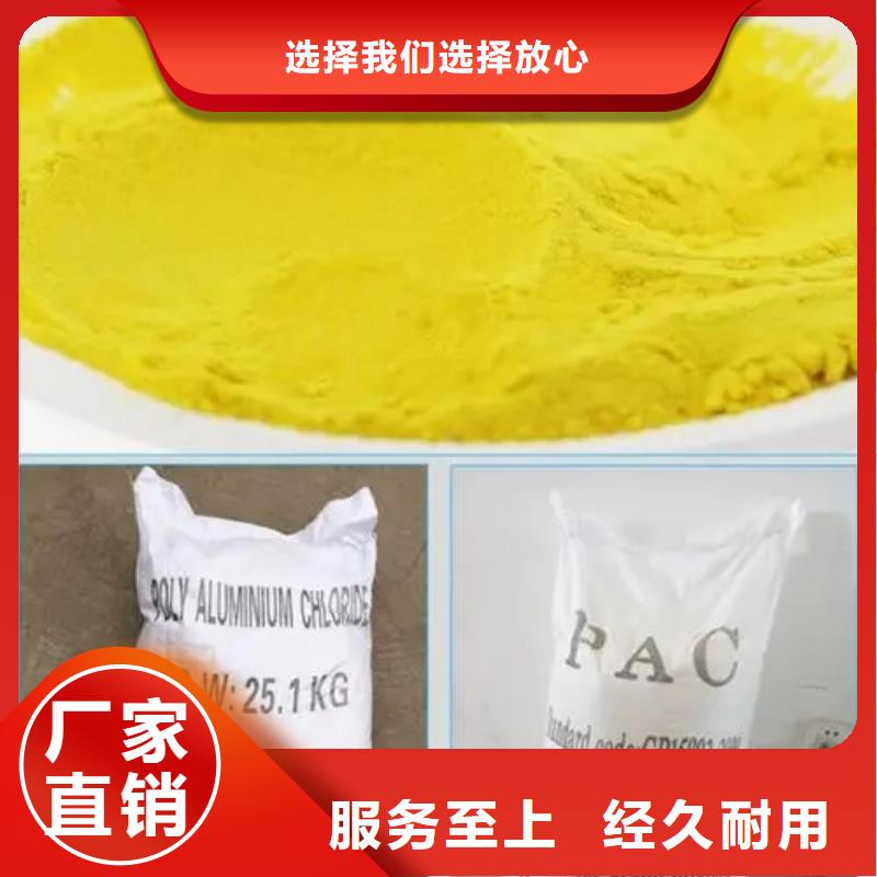 聚合氯化铝信誉有保证