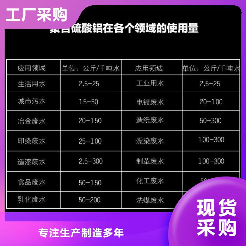 聚合氯化铝货源稳定
