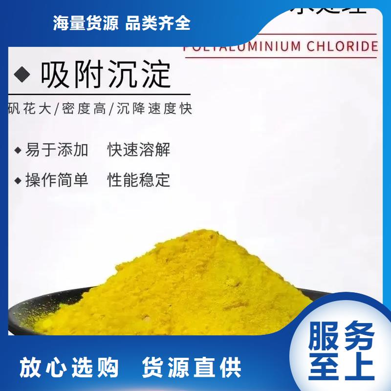 聚合氯化铝多行业适用