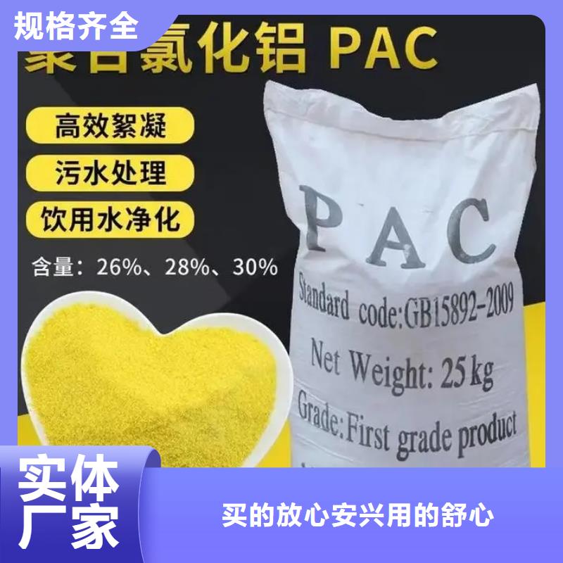 聚合氯化铝原料层层筛选