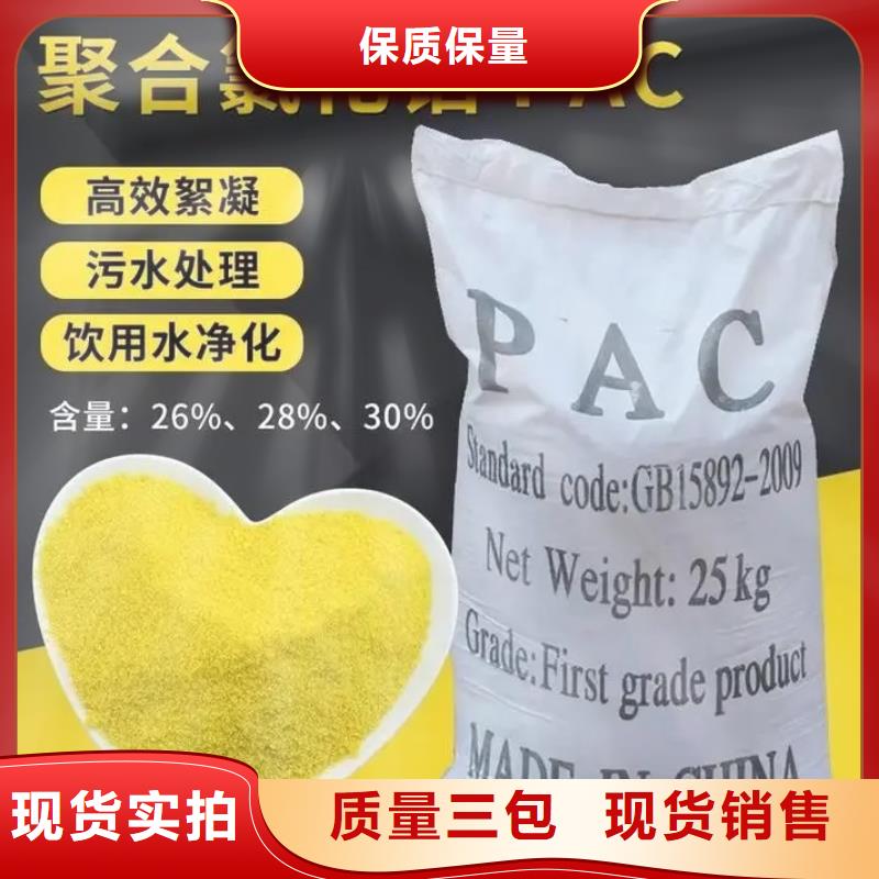  聚合氯化铝专注质量