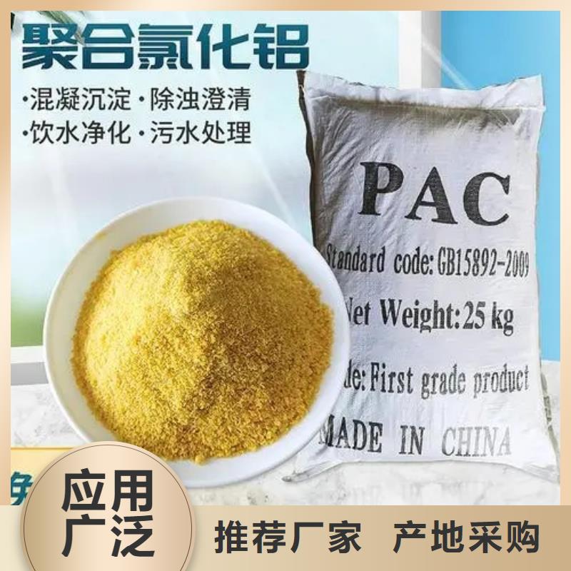聚合氯化铝精选厂家好货