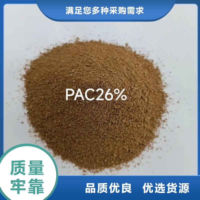 聚合氯化铝就近发货