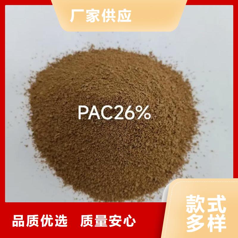 聚合氯化铝工业级解决方案