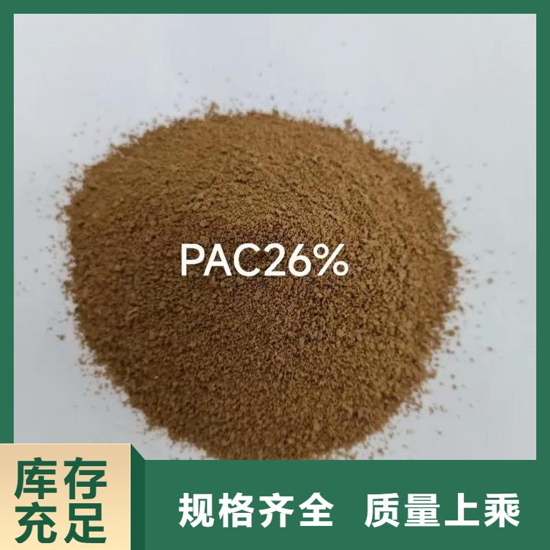 聚合氯化铝-【消泡剂】免费回电