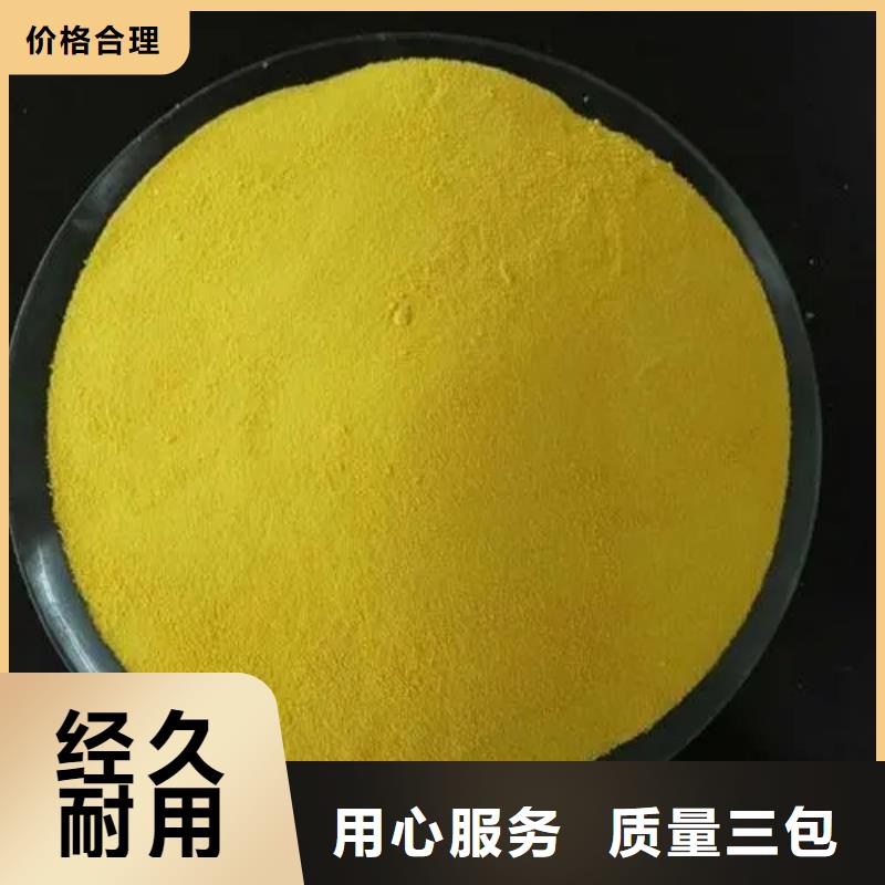 聚合氯化铝_一水硫酸亚铁严选用料
