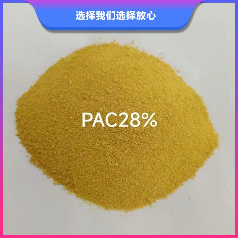 聚合氯化铝注重细节