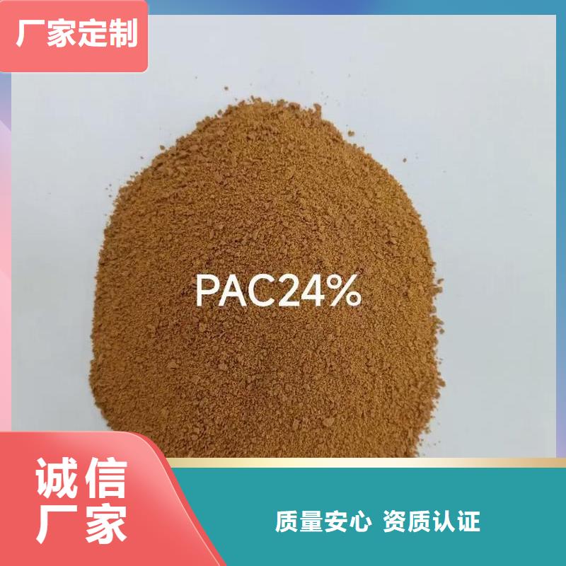 聚合氯化铝专业的生产厂家