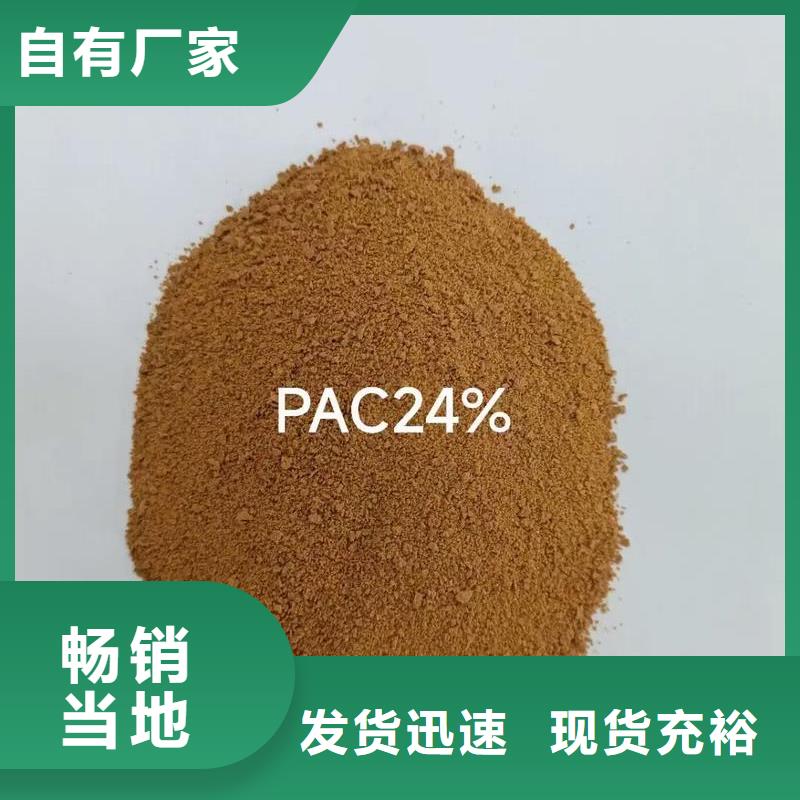 聚合氯化铝精选厂家好货