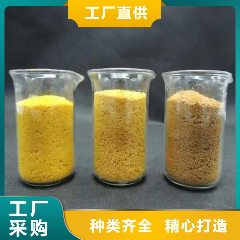 聚合氯化铝产地厂家直销