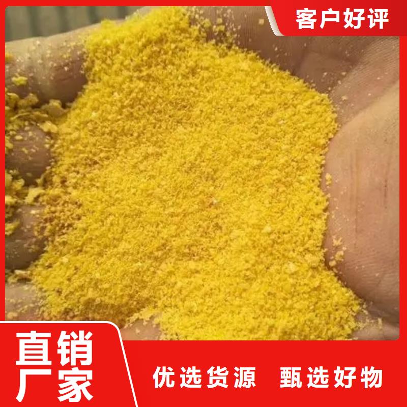 聚合氯化铝_一水硫酸亚铁严选用料