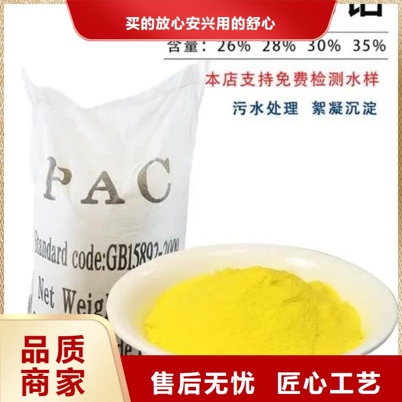 聚合氯化铝-新型液体碳源一周内发货