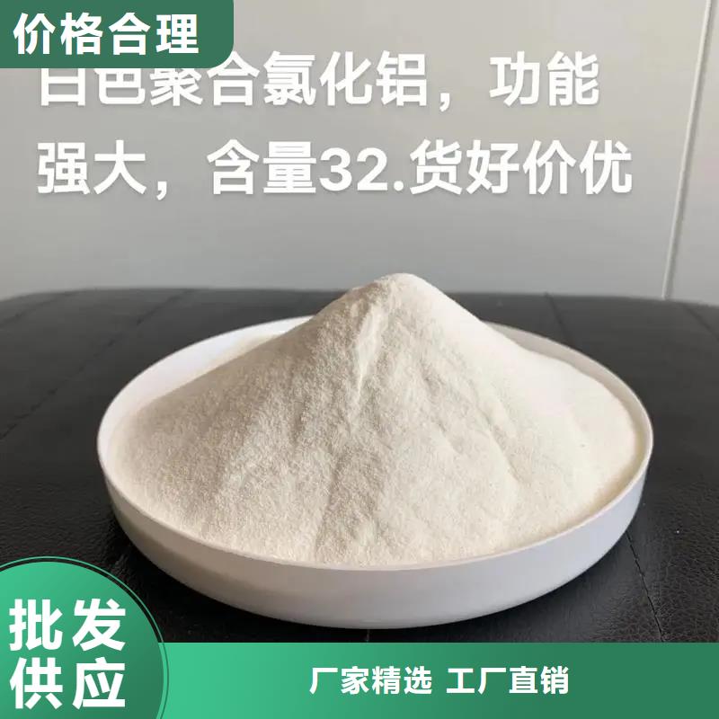 聚合氯化铝五水硫酸亚铁服务至上