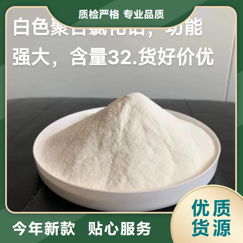 聚合氯化铝严格把关质量放心