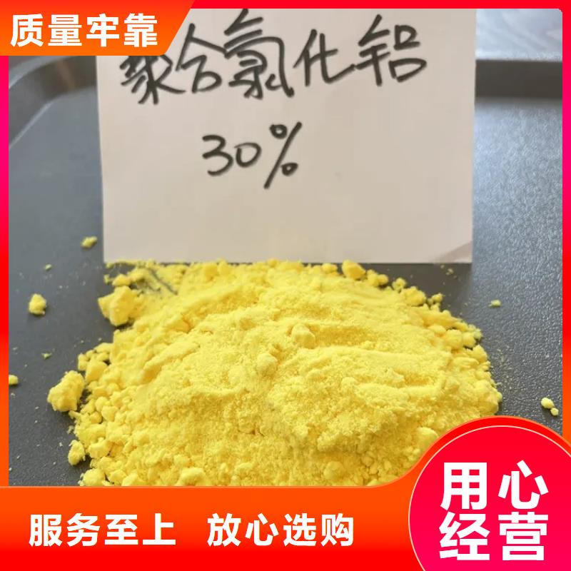 聚合氯化铝-【消泡剂】免费回电