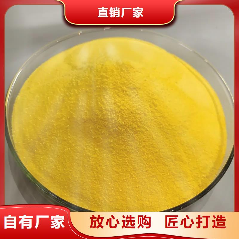 聚合氯化铝_食品级硫酸亚铁质量检测