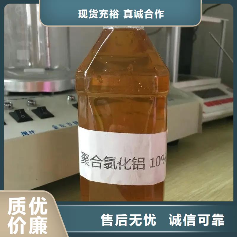 聚合氯化铝厂家直销售后完善
