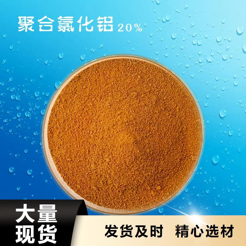 聚合氯化铝随到随提