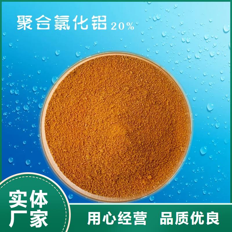 聚合氯化铝信誉有保证