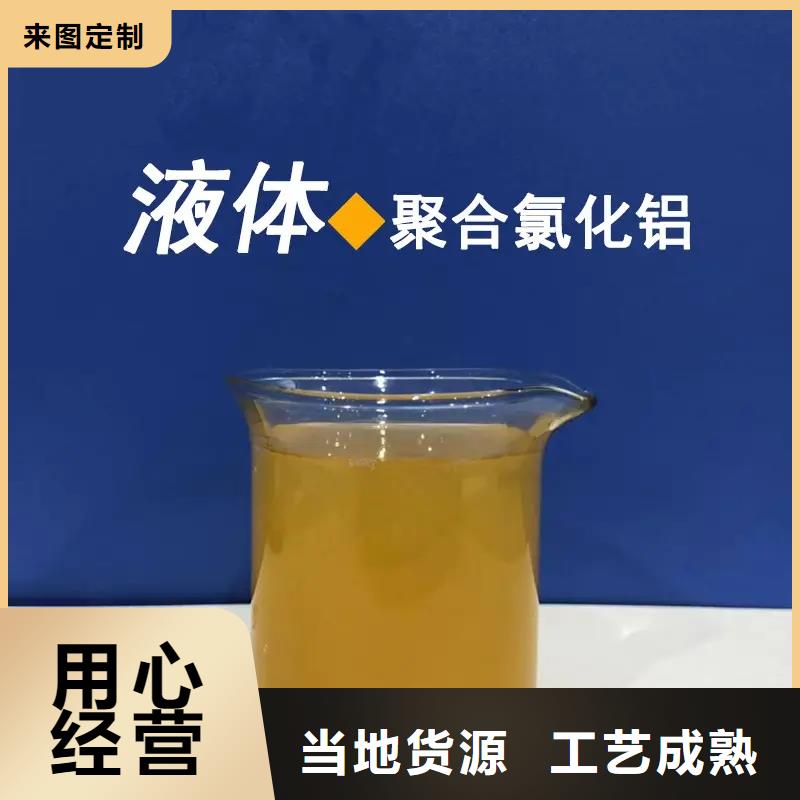 板框式聚合氯化铝购买生产