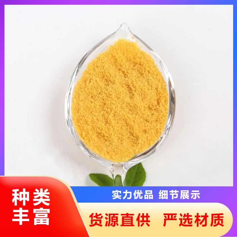 聚合氯化铝服务周到