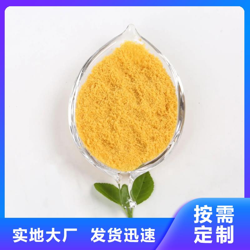 聚合氯化铝优选厂家