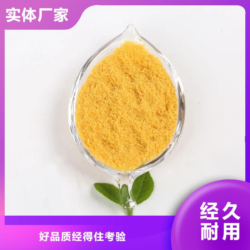 聚合氯化铝_一水硫酸亚铁严选用料