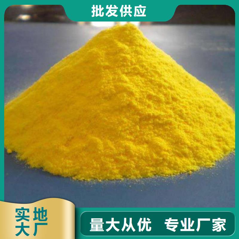 聚合氯化铝买的是放心