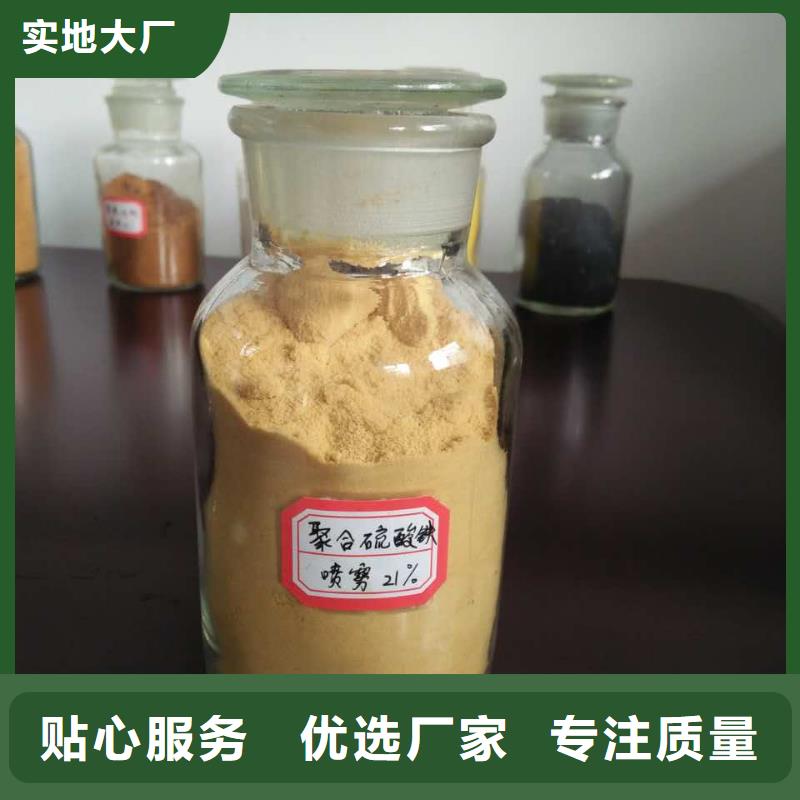 聚合氯化铝买的是放心