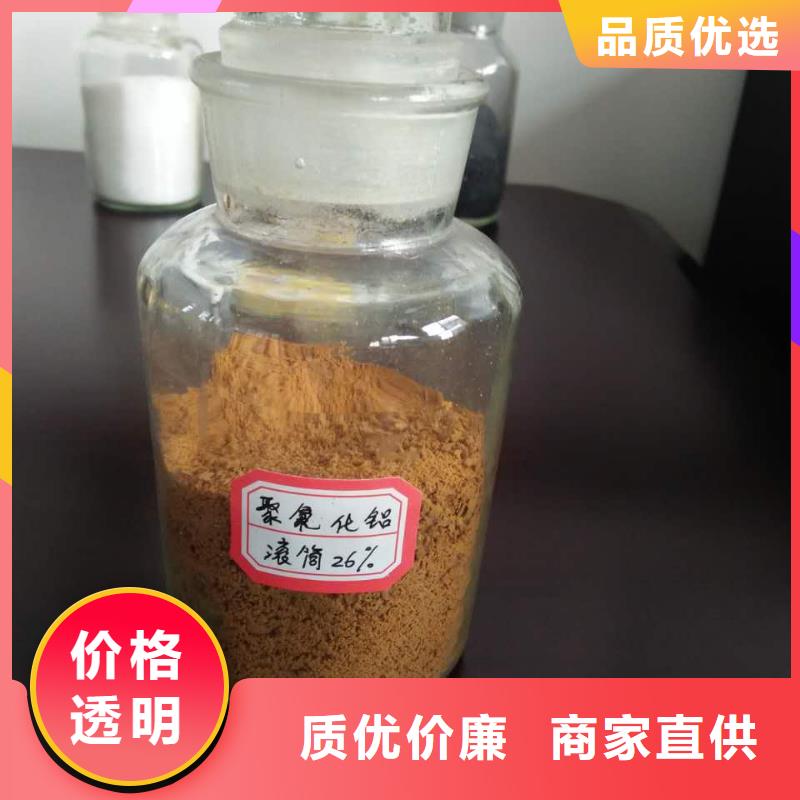 聚合氯化铝新型液体碳源好货直供