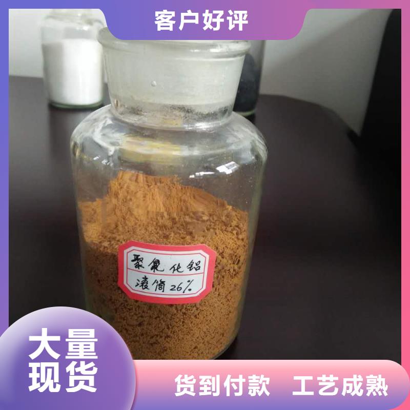 聚合氯化铝厂家直销售后完善