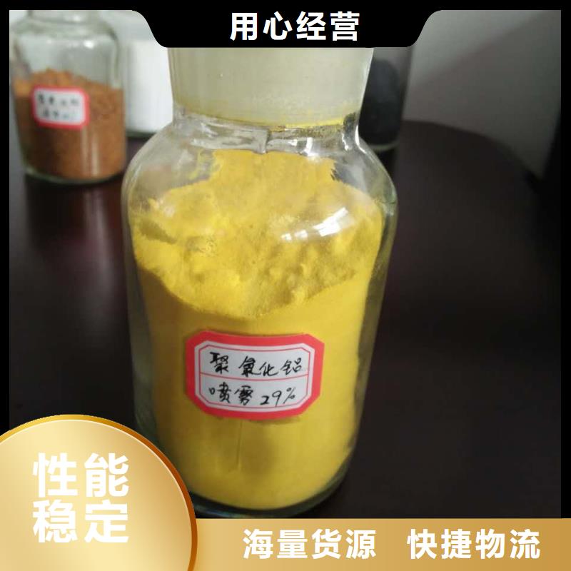 板框式聚合氯化铝购买生产