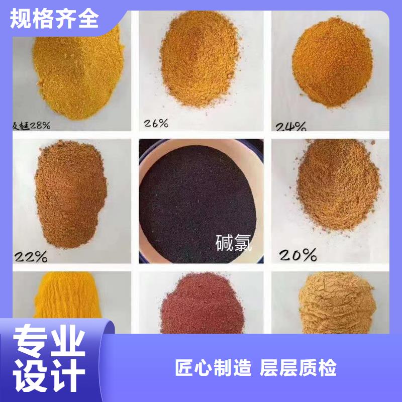  聚合氯化铝欢迎新老客户垂询