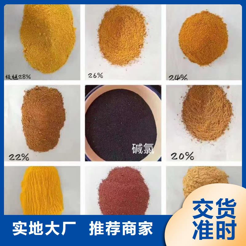 聚合氯化铝诚信商家服务热情