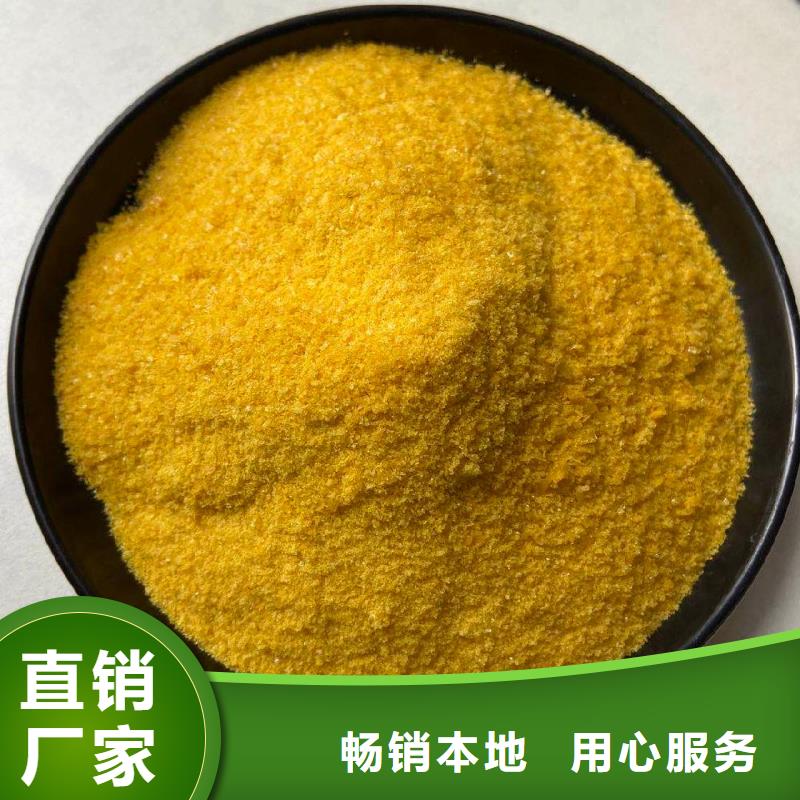 聚铝靠谱厂家