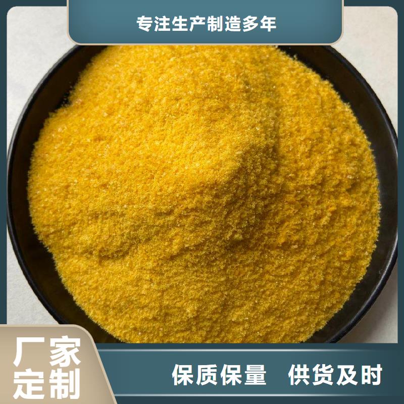 聚合氯化铝工业级免费咨询