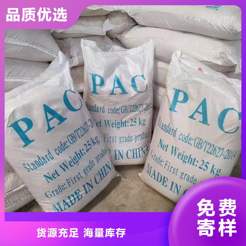 聚合氯化铝乙酸钠生物碳源厂家直销