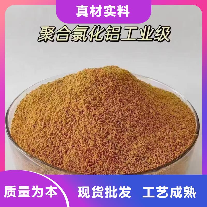聚合氯化铝精选厂家好货