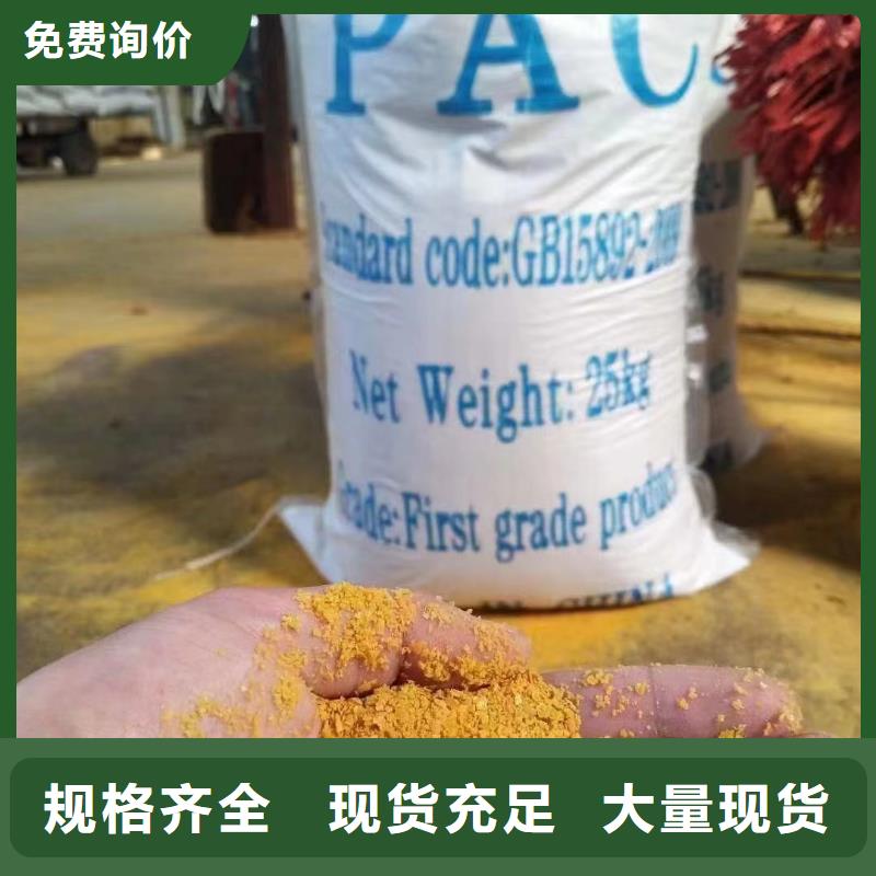 聚合氯化铝-新型液体碳源一周内发货